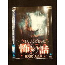 ○011724 レンタルUP◇DVD ほんとうにあった怖い話 第六夜 たたり 404 ※ケース無