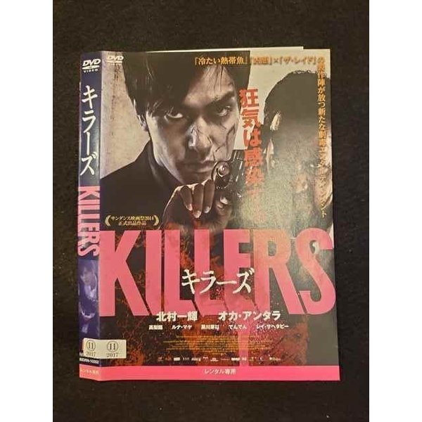 ◆　商品説明　◆ レンタルUP・中古商品になります。 ケースは付属しておりません。 タイトル記載の通り、ジャケット・ディスクのみの商品になります。 商品性質上、ジャケット、ディスクにレンタル管理用シールの付着や、傷み、汚れ等がある場合がございます。 ディスクデータ面にはクリーニング処理を行っており、深いキズがある場合は研磨処理を行っております。 再生機器によっては映像に乱れ・支障が出る可能性もございますので、予めご了承ください。 レンタルUPDVDケース無し商品の発送方法につきまして、ゆうメール1便で13本まで同梱が可能です。 商品状態の確認等、ご不明な点がありましたら、お気軽にお問い合わせください。