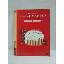 ○011732 レンタルUP◇DVD くまのがっこう ジャッキーのおたんじょうび 74719 ※ケース無