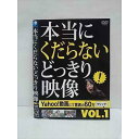 ○011737 レンタルUP◇DVD 本当にくだらないどっきり映像 VOL.1 032 ※ケース無