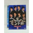○011739 レンタルUP◇DVD 麻雀プロリーグ 2012 モンド杯 予選セレクション2 9448 ※ケース無