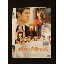○011754 レンタルUP◇DVD ボクたちの交換日記 2680 ※ケース無