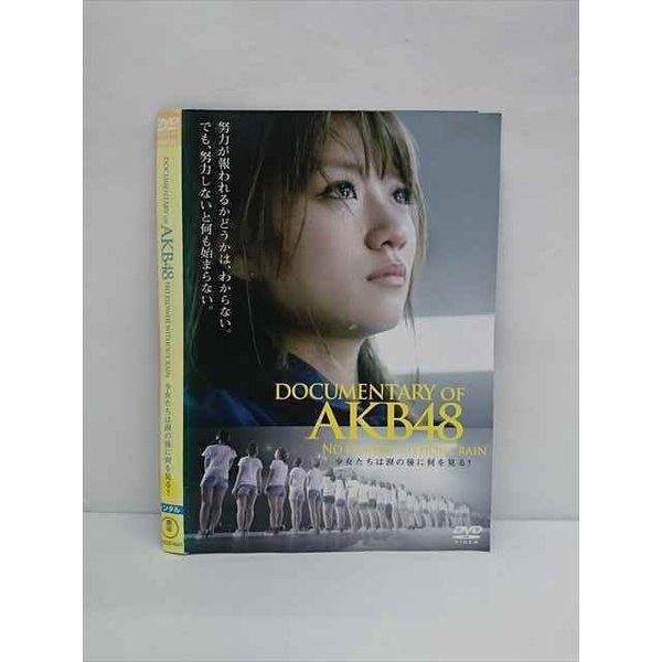 ◆　商品説明　◆ レンタルUP・中古商品になります。 ケースは付属しておりません。 タイトル記載の通り、ジャケット・ディスクのみの商品になります。 商品性質上、ジャケット、ディスクにレンタル管理用シールの付着や、傷み、汚れ等がある場合がございます。 ディスクデータ面にはクリーニング処理を行っており、深いキズがある場合は研磨処理を行っております。 再生機器によっては映像に乱れ・支障が出る可能性もございますので、予めご了承ください。 レンタルUPDVDケース無し商品の発送方法につきまして、ゆうメール1便で13本まで同梱が可能です。 商品状態の確認等、ご不明な点がありましたら、お気軽にお問い合わせください。