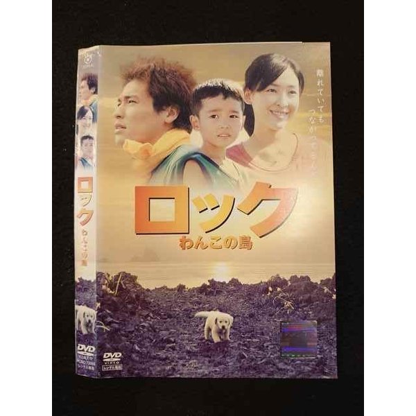 ○011764 レンタルUP◇DVD ロック わんこの島 72058 ※ケース無