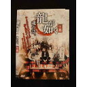 ○011758 レンタルUP◇DVD 龍が如く 魂の詩。 下巻 11237 ※ケース無