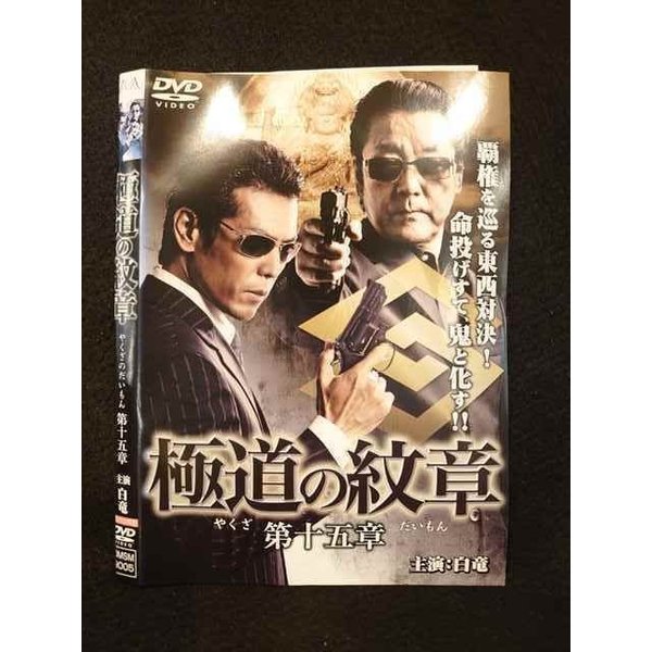 ◆　商品説明　◆ レンタルUP・中古商品になります。 ケースは付属しておりません。 タイトル記載の通り、ジャケット・ディスクのみの商品になります。 商品性質上、ジャケット、ディスクにレンタル管理用シールの付着や、傷み、汚れ等がある場合がございます。 ディスクデータ面にはクリーニング処理を行っており、深いキズがある場合は研磨処理を行っております。 再生機器によっては映像に乱れ・支障が出る可能性もございますので、予めご了承ください。 レンタルUPDVDケース無し商品の発送方法につきまして、ゆうメール1便で13本まで同梱が可能です。 商品状態の確認等、ご不明な点がありましたら、お気軽にお問い合わせください。