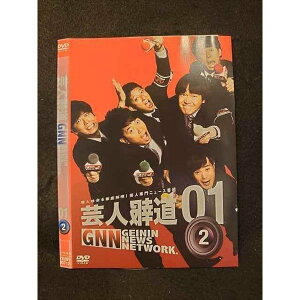 ○011826 レンタルUP●DVD 芸人報道01 GNN GEININ NEWS NETWORK. 2 90712 ※ケース無