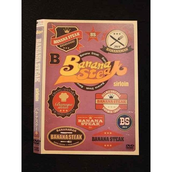 ○011829 レンタルUP●DVD BANANA STEAK sirloin 12208 ※ケース無