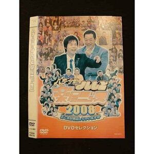 ○011827 レンタルUP●DVD 八方・今田のよしもと楽屋ニュース 2008 90078 ※ケース無