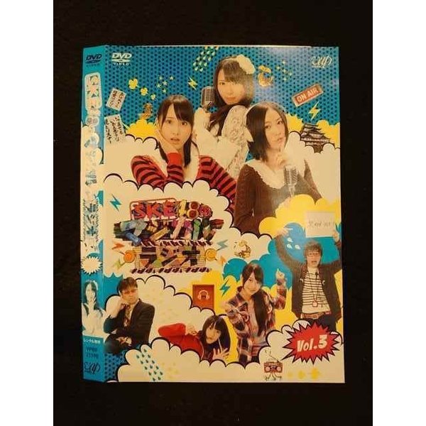 ○011840 レンタルUP◇DVD SKE48のマジカルラジオ vol.3 21190 ※ケース無