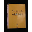 ○011839 レンタルUP◇DVD C×D×G no ARASHI! 2 16116 ※ケース無