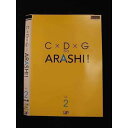 ○011842 レンタルUP◇DVD C×D×G no ARASHI! 2 16116 ※ケース無