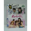 ○011851 レンタルUP・DVD 恋するアゲハ 42001 ※ケース無
