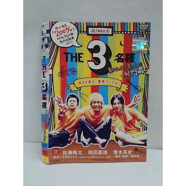 ◆　商品説明　◆ レンタルUP・中古商品になります。 ケースは付属しておりません。 タイトル記載の通り、ジャケット・ディスクのみの商品になります。 商品性質上、ジャケット、ディスクにレンタル管理用シールの付着や、傷み、汚れ等がある場合がございます。 ディスクデータ面にはクリーニング処理を行っており、深いキズがある場合は研磨処理を行っております。 再生機器によっては映像に乱れ・支障が出る可能性もございますので、予めご了承ください。 レンタルUPDVDケース無し商品の発送方法につきまして、ゆうメール1便で13本まで同梱が可能です。 商品状態の確認等、ご不明な点がありましたら、お気軽にお問い合わせください。