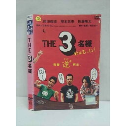 ○011859 レンタルUP・DVD THE 3名様 71773 ※ケース無