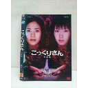 ○011900 レンタルUP・DVD こっくりさん 日本版 174 ※ケース無