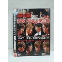 ◆　商品説明　◆ レンタルUP・中古商品になります。 ケースは付属しておりません。 タイトル記載の通り、ジャケット・ディスクのみの商品になります。 商品性質上、ジャケット、ディスクにレンタル管理用シールの付着や、傷み、汚れ等がある場合がございます。 ディスクデータ面にはクリーニング処理を行っており、深いキズがある場合は研磨処理を行っております。 再生機器によっては映像に乱れ・支障が出る可能性もございますので、予めご了承ください。 レンタルUPDVDケース無し商品の発送方法につきまして、ゆうメール1便で13本まで同梱が可能です。 商品状態の確認等、ご不明な点がありましたら、お気軽にお問い合わせください。