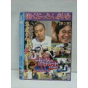 ○011883 レンタルUP●DVD 働くおっさん劇場 (第3巻) 松本人志プロデュース 90210 ※ケース無