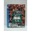 ◆　商品説明　◆ レンタルUP・中古商品になります。 ケースは付属しておりません。 タイトル記載の通り、ジャケット・ディスクのみの商品になります。 商品性質上、ジャケット、ディスクにレンタル管理用シールの付着や、傷み、汚れ等がある場合がございます。 ディスクデータ面にはクリーニング処理を行っており、深いキズがある場合は研磨処理を行っております。 再生機器によっては映像に乱れ・支障が出る可能性もございますので、予めご了承ください。 レンタルUPDVDケース無し商品の発送方法につきまして、ゆうメール1便で13本まで同梱が可能です。 商品状態の確認等、ご不明な点がありましたら、お気軽にお問い合わせください。