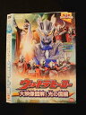 ○012377 レンタルUP・DVD ウルトラヒーロー 大映像図解! 光の国編 2643 ※ケース無