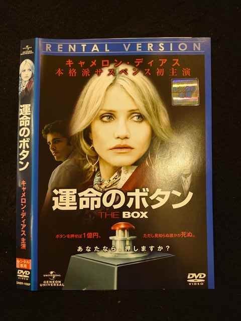 【スーパーSALE⇒対象商品ポイント10倍★12/11 01:59迄】 ○012408 レンタルUP・DVD 運命のボタン 1998 ※..