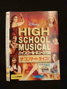 ○012420 レンタルUP・DVD ハイスクール・ミュージカル ザ・コンサート・ライブ! 3785 ※ケース無