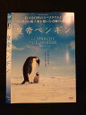 ○012432 レンタルUP・DVD 皇帝ペンギン 10151 ※ケース無(2)