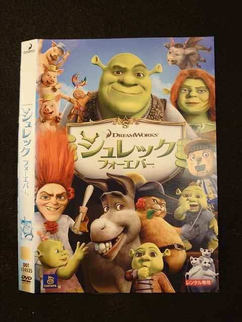 シュレック DVD ○012519 レンタルUP・DVD シュレック フォーエバー 114535 ※ケース無