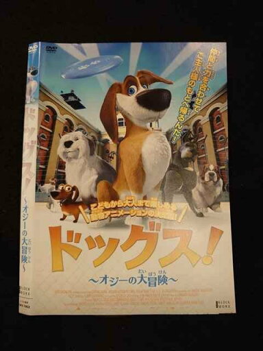 ○012531 レンタルUP・DVD ドッグス! オジーの大冒険 1902 ※ケース無 ○012531 レンタルUP・DVD ドッグス! オジーの大冒険 1902 ※ケース無
