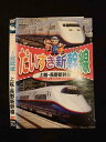 ○012546 レンタルUP・DVD だいすき新幹線 上越・長野新幹線 212 ※ケース無