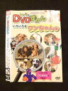 ○012541 レンタルUP・DVD わくわくDVDずかん 8 いろいろなワンちゃん編 108 ※ケース無