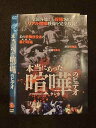 ○012560 レンタルUP・DVD 本当にあった喧嘩のビデオ 14951 ※ケース無