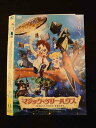 ○012575 レンタルUP・DVD マジック・ツリーハウス 8046 ※ケース無