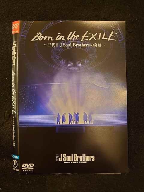 ○012623 レンタルUP・DVD Born in the EXILE 〜三代目J Soul Brothersの奇跡〜 27109 ※ケース無