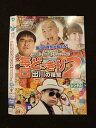 ○012631 レンタルUP・DVD 毎日どっきり2 出川の復讐 42109 ※ケース無