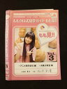 ○012628 レンタルUP・DVD ももクロ式見学ガイド もも見!! Vol.3 1062 ※ケース無
