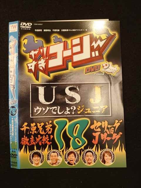 ○012641 レンタルUP・DVD やりすぎコージー DVD18 90057 ※ケース無