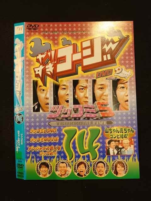 ○012641 レンタルUP・DVD やりすぎコージー DVD14 90039 ※ケース無