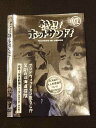 ◆　商品説明　◆ レンタルUP・中古商品になります。 ケースは付属しておりません。 タイトル記載の通り、ジャケット・ディスクのみの商品になります。 商品性質上、ジャケット、ディスクにレンタル管理用シールの付着や、傷み、汚れ等がある場合がございます。 ディスクデータ面にはクリーニング処理を行っており、深いキズがある場合は研磨処理を行っております。 再生機器によっては映像に乱れ・支障が出る可能性もございますので、予めご了承ください。 レンタルUPDVDケース無し商品の発送方法につきまして、ゆうメール1便で13本まで同梱が可能です。 商品状態の確認等、ご不明な点がありましたら、お気軽にお問い合わせください。