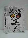 ○012661 レンタルUP・DVD 人志松本の◯◯な話 誕生編〜前期 1 90639 ※ケース無