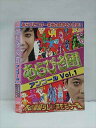 ◆　商品説明　◆ レンタルUP・中古商品になります。 ケースは付属しておりません。 タイトル記載の通り、ジャケット・ディスクのみの商品になります。 商品性質上、ジャケット、ディスクにレンタル管理用シールの付着や、傷み、汚れ等がある場合がございます。 ディスクデータ面にはクリーニング処理を行っており、深いキズがある場合は研磨処理を行っております。 再生機器によっては映像に乱れ・支障が出る可能性もございますので、予めご了承ください。 レンタルUPDVDケース無し商品の発送方法につきまして、ゆうメール1便で13本まで同梱が可能です。 商品状態の確認等、ご不明な点がありましたら、お気軽にお問い合わせください。