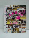 ○012659 レンタルUP・DVD AKB48 ネ申テレビ シーズン1 2nd 80102 ※ケース無