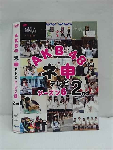 ƥåREIKODO㤨֡ڥ֥åե饤ǡݥ10ܡ11/27 01:59 012659 󥿥UPDVD AKB48 Ϳƥ 6 2nd 80182 ̵פβǤʤ150ߤˤʤޤ