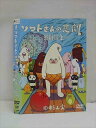○012653 レンタルUP:DVD ソフトさんの悲劇 ー新種誕生ー 12005 ※ケース無