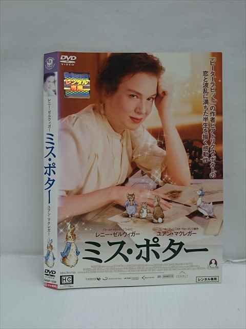 ○012672 レンタルUP・DVD ミス・ポス
