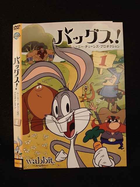 ○012677 レンタルUP：DVD バッグス！ 1 1000621580 ※ケース無