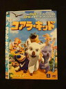 ○012707 レンタルUP:DVD コアラ・キッド 57265 ※ケース無