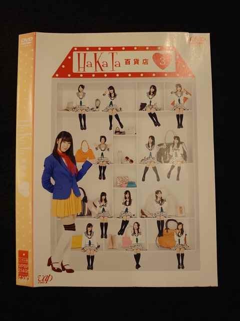 ○012733 レンタルUP・DVD HaKaTa百貨店 3 21495 ※ケース無