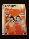 ○012737 レンタルUP・DVD バナナ炎外伝 ノープランロケ 炎のバナナツアー 秩父編 5841 ※ケース無