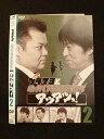 ○012732 レンタルUP・DVD ブラマヨとゆかいな仲間たち アツアツっ! 2 90490 ※ケース無